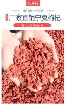 2020新貨寧夏枸杞中寧甲乙特優(yōu)級(jí)枸杞40斤散裝枸杞整箱批發(fā) 品質(zhì)與性價(jià)比之選